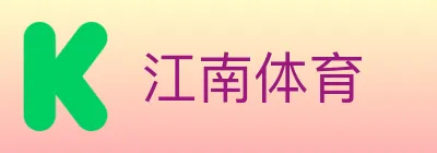 江南体育 logo
